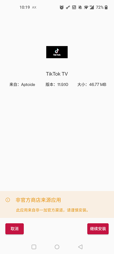 aptoide应用商店新版手机免费下载v9.20.6.1