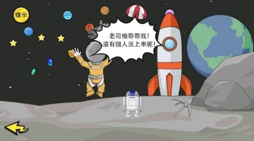 爆笑解谜最新安卓免费下载v1.2