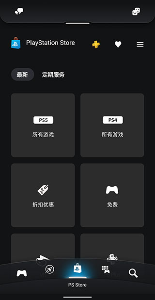 playstation最新安卓免费下载v24.6.2