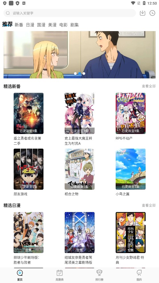 次元喵投屏版手机apk免费下载v9.3.8