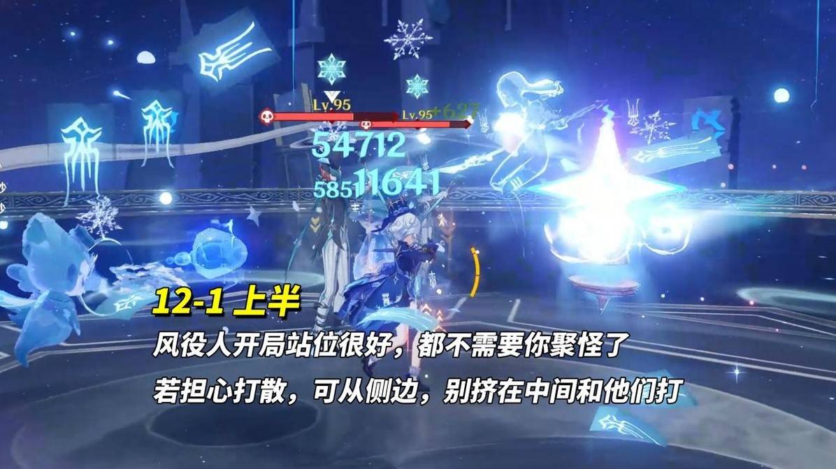 原神5.6版本深渊12层满星配队打法攻略大全图片4
