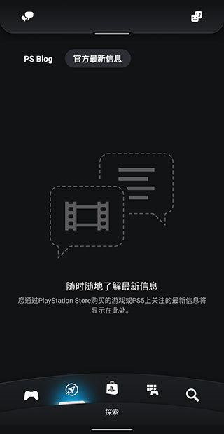 playstation最新安卓免费下载v24.6.2