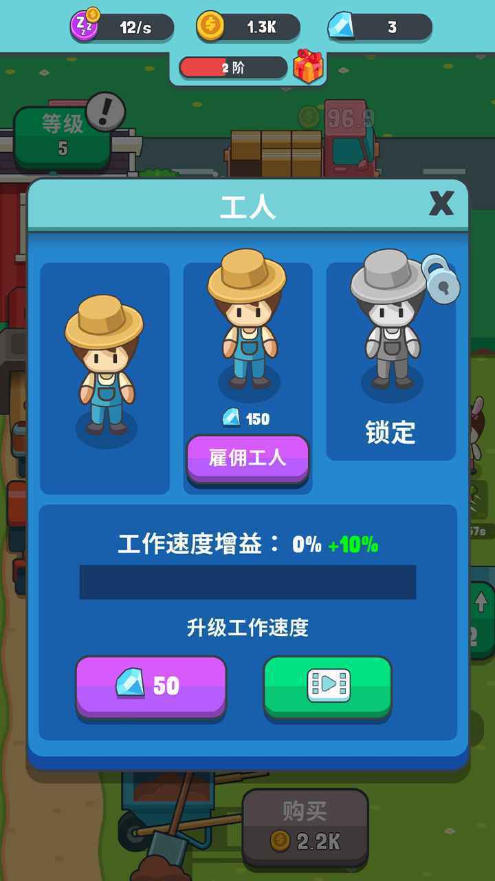 果王农场最新安卓免费下载v1.4.4