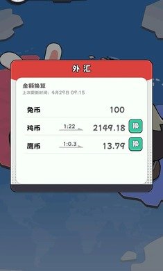 抄底模拟器安卓最新版下载v1.0.11