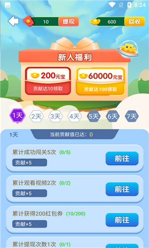 红包拼图王安卓免费下载v1.0.02