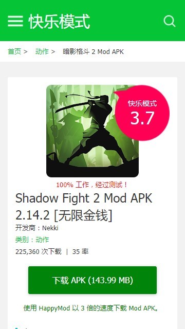 happymod汉化版安装包免费下载v3.1.1