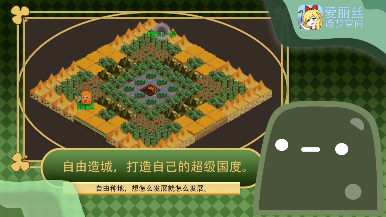 爱丽丝造梦空间最新安卓免费下载v1.0.3