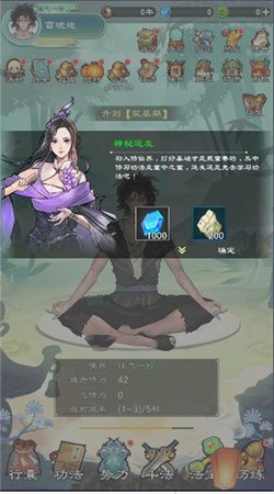 问道修真安卓最新版下载v1.0.0