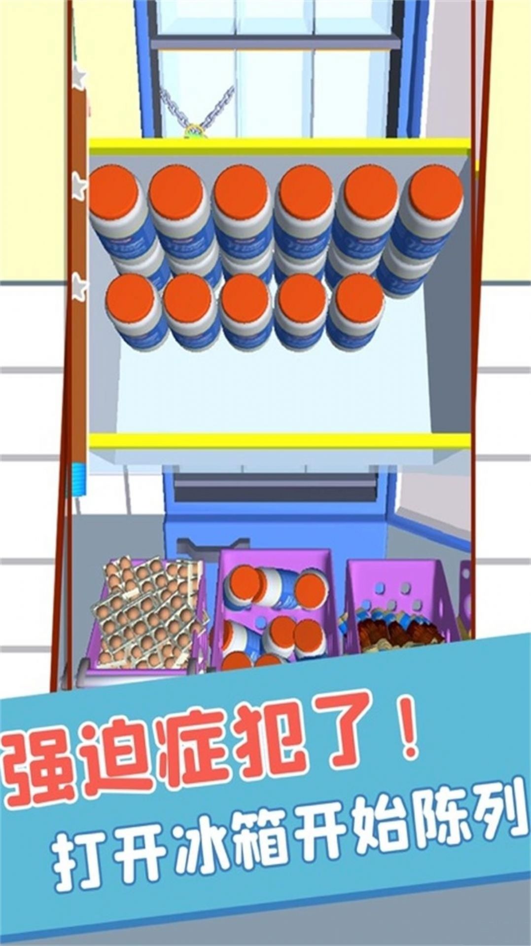 物品归类安卓最新版下载v1.0.5