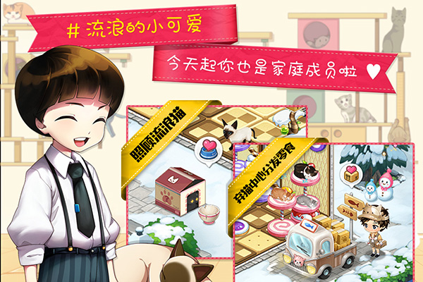 猫猫咖啡屋最新安卓免费下载v10.0.13