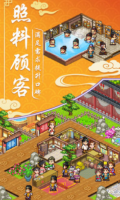 我在长安开客栈最新安卓免费下载v1.20