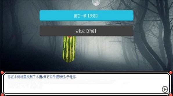西瓜人派对安卓最新版下载v1.0