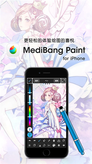 MediBangPaint正版安装包手机免费下载v27.12