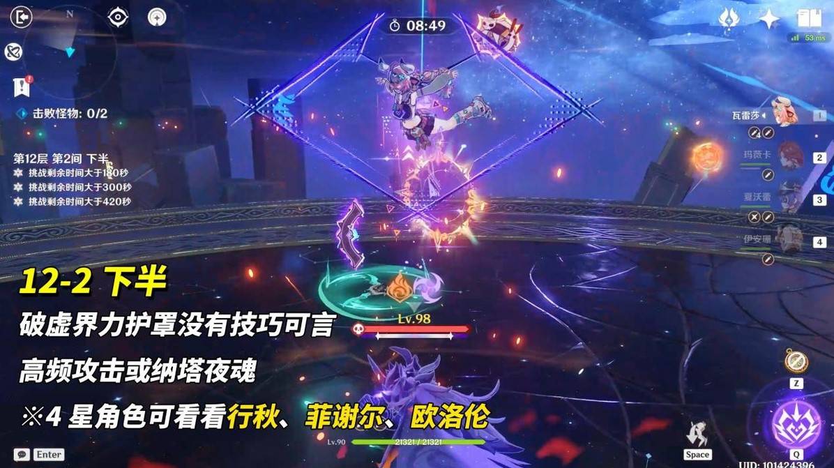 原神5.6版本深渊12层满星配队打法攻略大全图片10