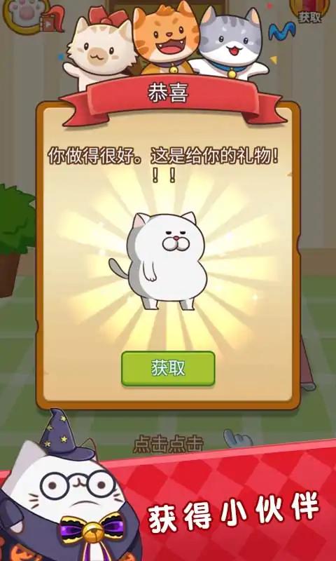 肥猫快跑最新安卓免费下载v0.1