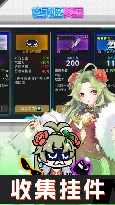 电子姬突围最新安卓免费下载v2.0.1