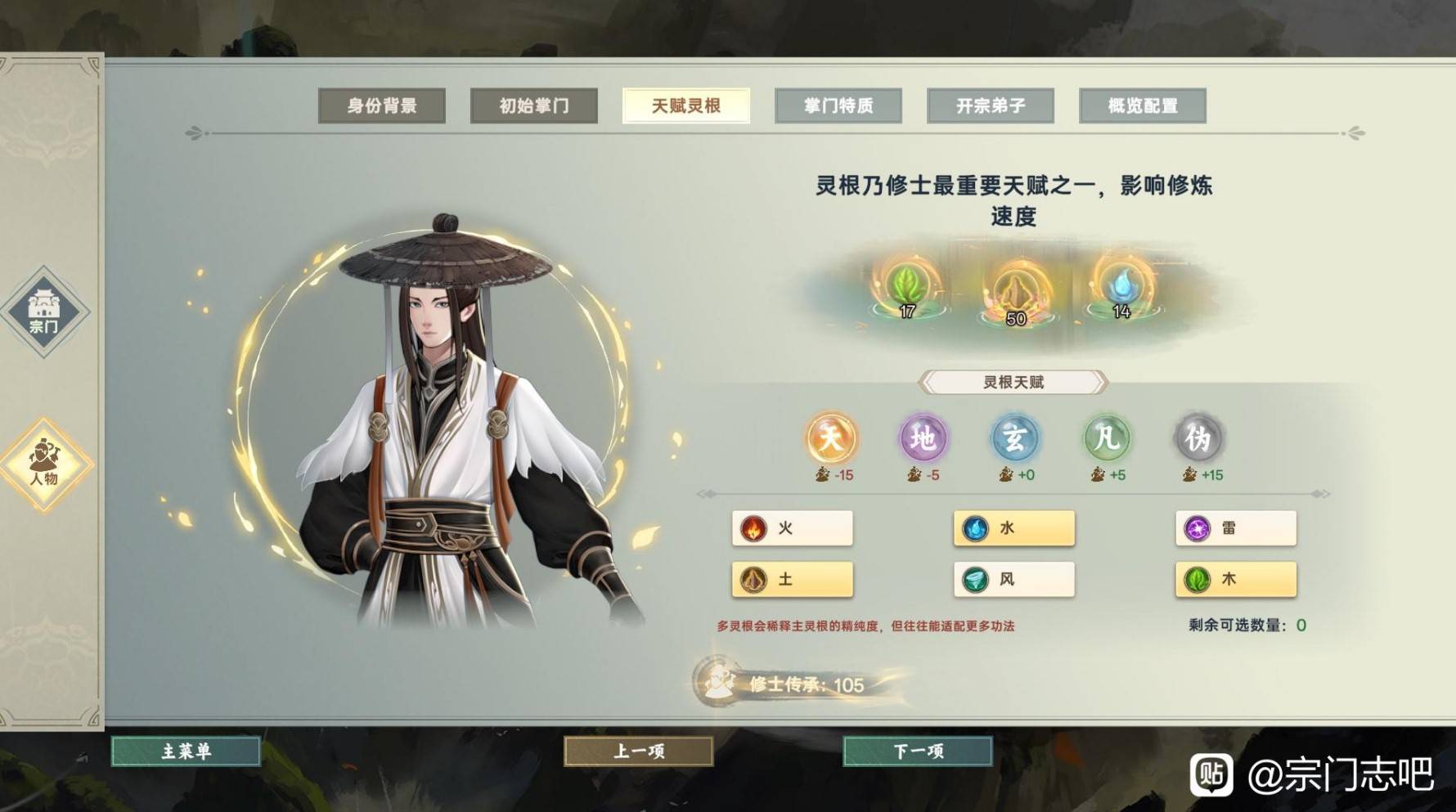 宗门志通用玩法攻略 全难度通用玩法分享图片7