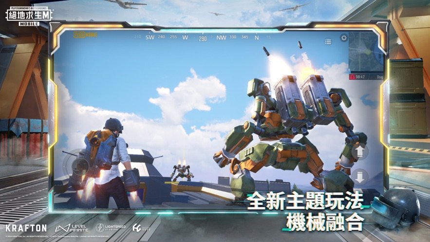 PUBG3.3深海秘境版安装包免费下载v3.3