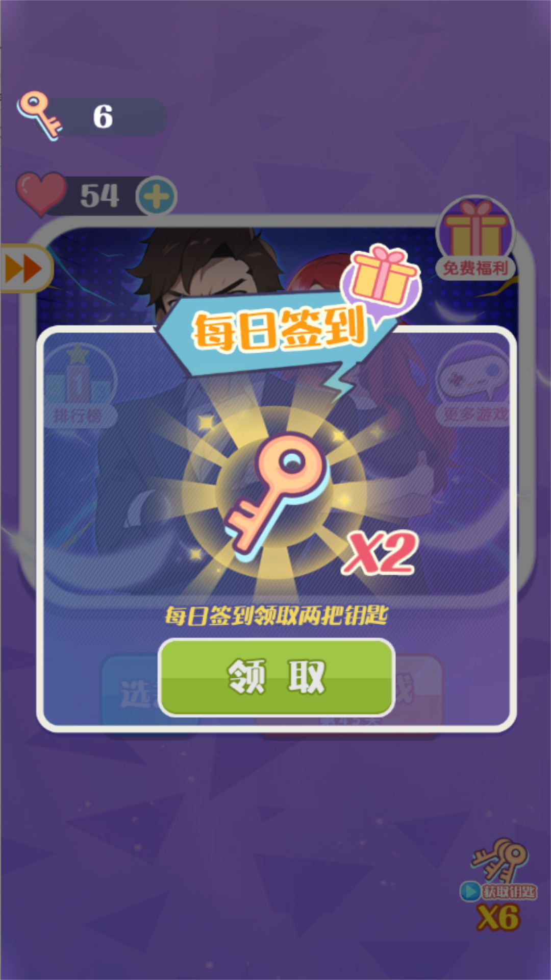 智慧解谜之旅安卓最新版下载v3.6.21