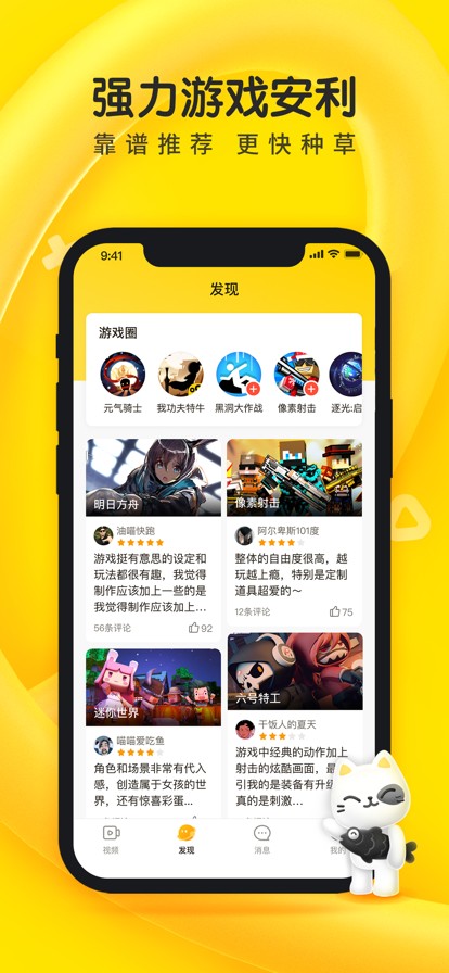 摸摸鱼免登录版手机apk免费下载v1.44.97