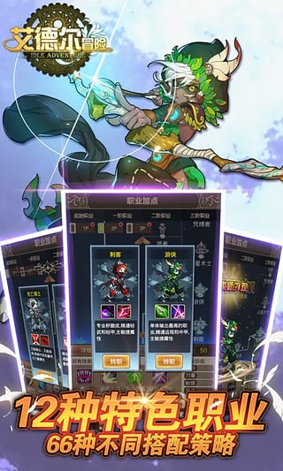 艾德尔冒险最新安卓免费下载v1.1.4