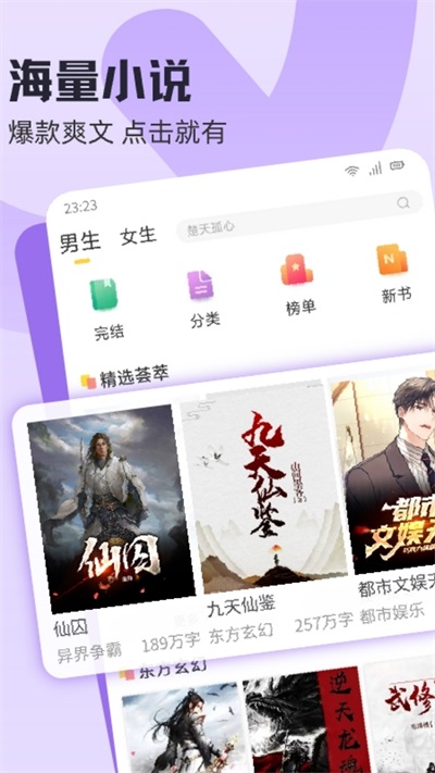趣读书最新安卓免费下载v4.1.0