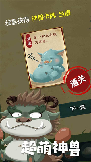 骑士的奇幻冒险最新安卓免费下载v1.0.1