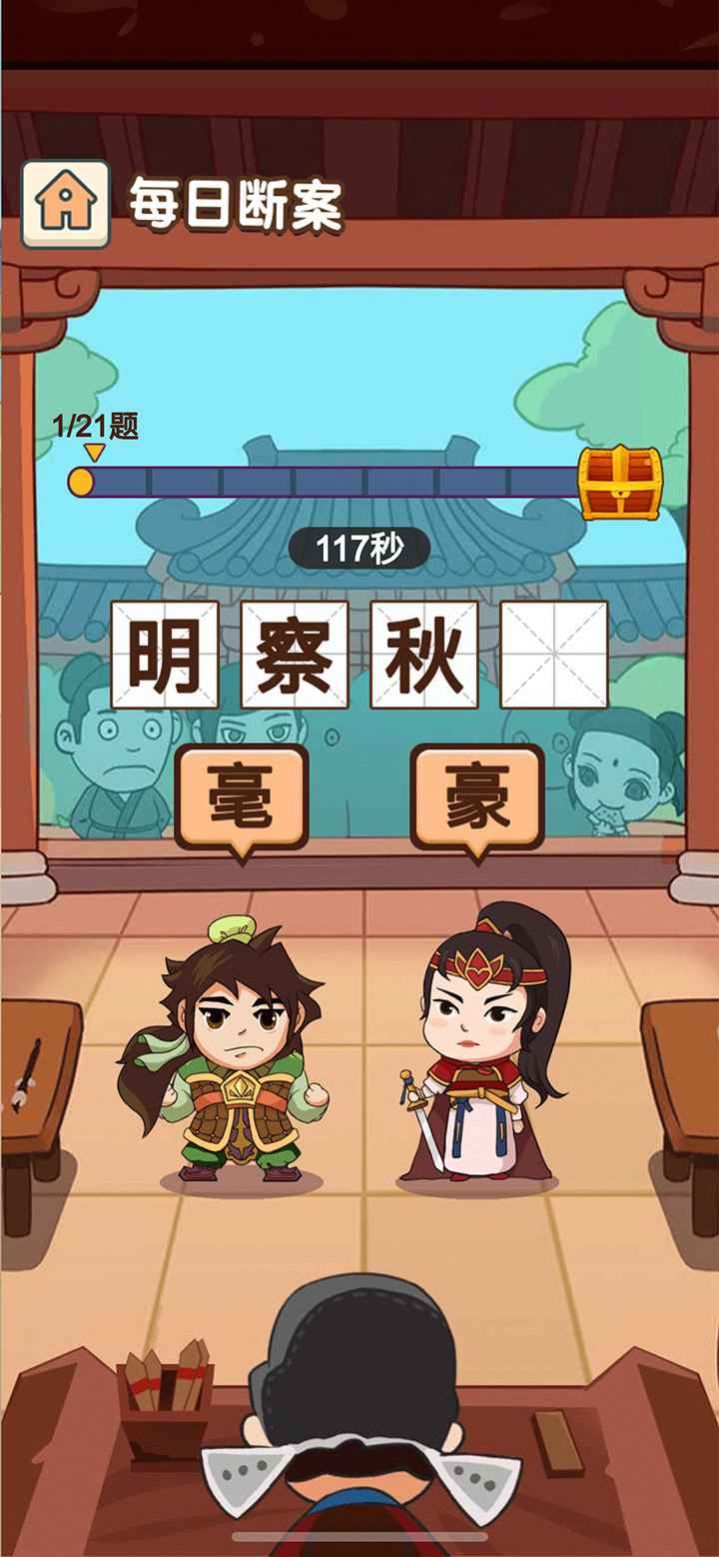 成语当皇帝安卓最新版下载v1.0