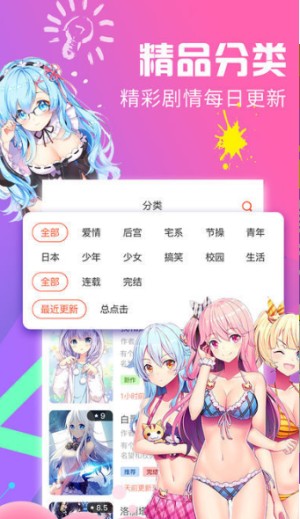 绅度漫画手机apk安装包下载v1.0