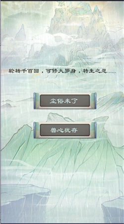 问道修真安卓最新版下载v1.0.0