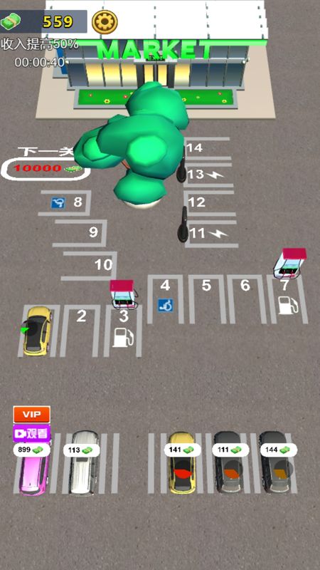 开个停车场安卓最新版下载v1.0.0