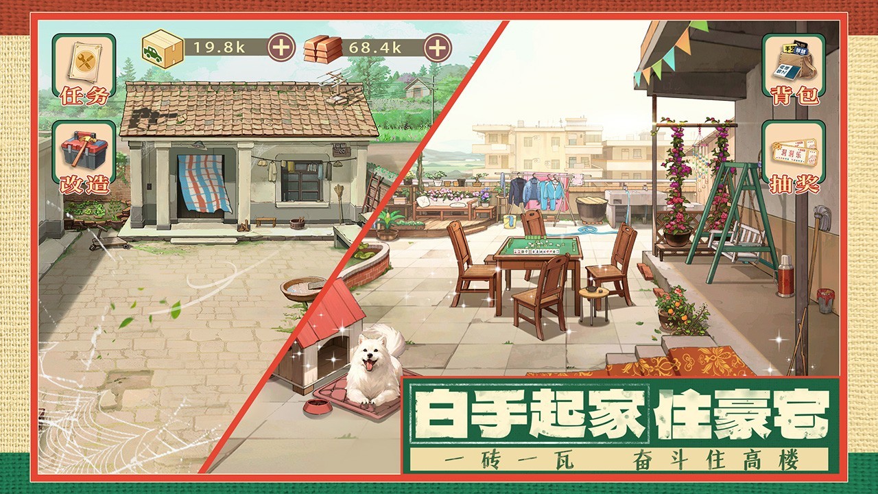 时光杂货店免广告版手机最新下载v0.9.6