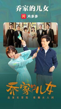 片多多投屏版最新安卓免费下载v3.23.0.25751