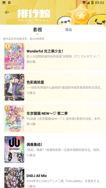 呵呵动漫最新安卓免费下载v1.0.0
