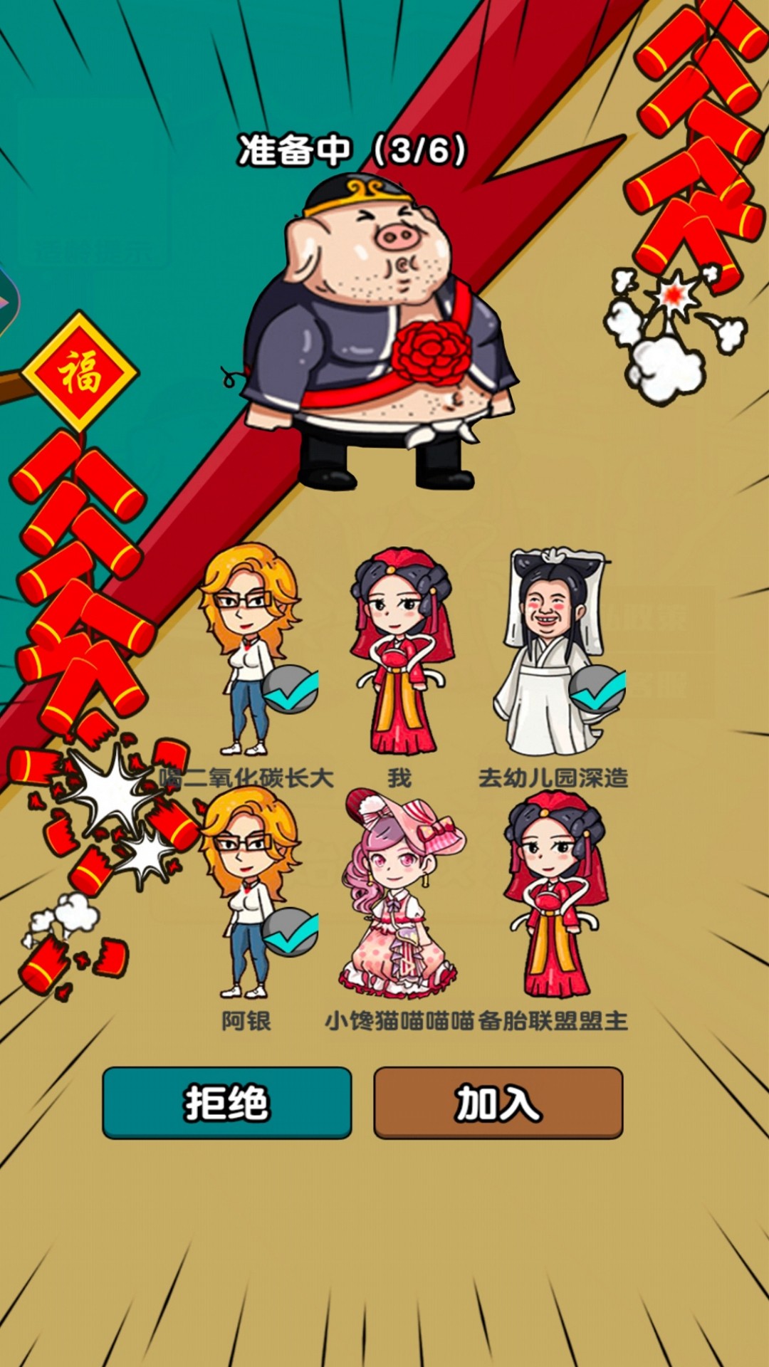 烧脑解救达人最新安卓免费下载v1.0
