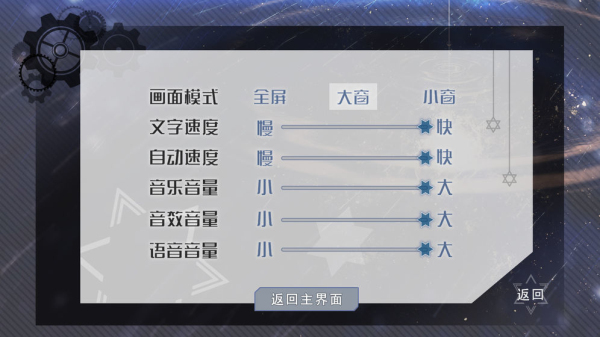 交叠星轨最新安卓免费下载v1.0
