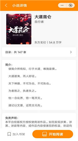 全量小说安卓手机最新版下载v4.04.01