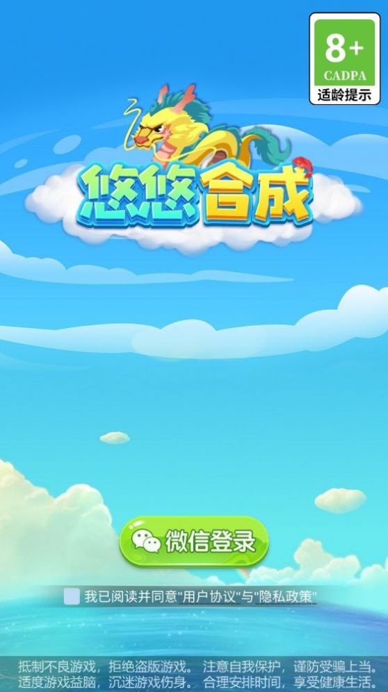 悠悠合成安卓最新版下载v1.0.20230217