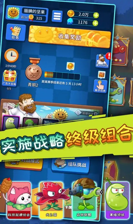 僵尸割草最新安卓免费下载v1.0