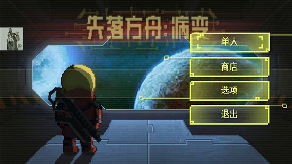 失落方舟病变最新安卓免费下载v1.0.5