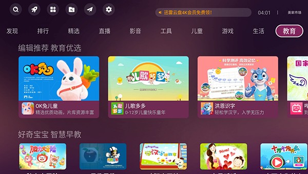 美家市场最新安卓免费下载v3.3.1