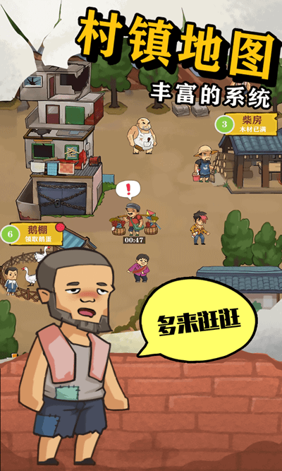 王小屋的屋屋保卫战免广告版免费手机下载v1.1.8