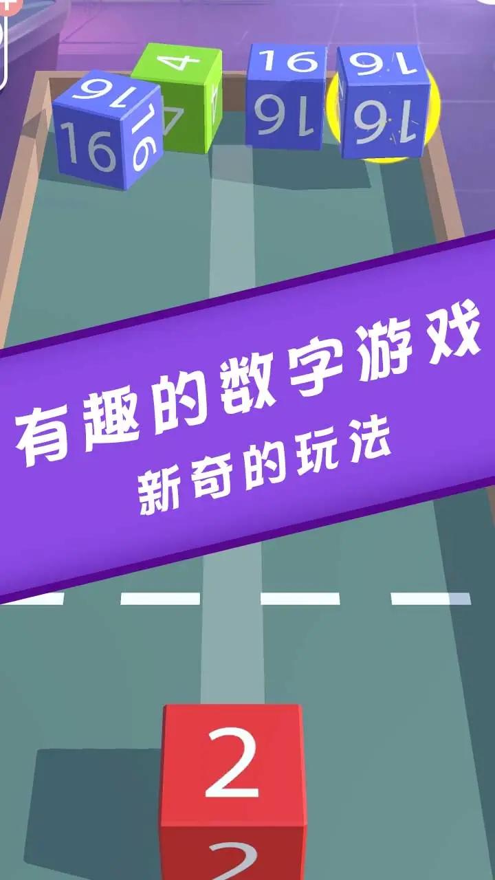 2048链安卓最新版下载v0.1