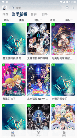 嗷呜动漫去广告版手机免费下载v1.2