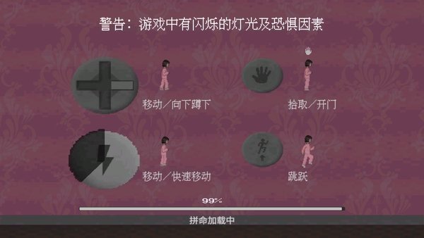 恐怖兔子安卓最新版下载v1.0.6