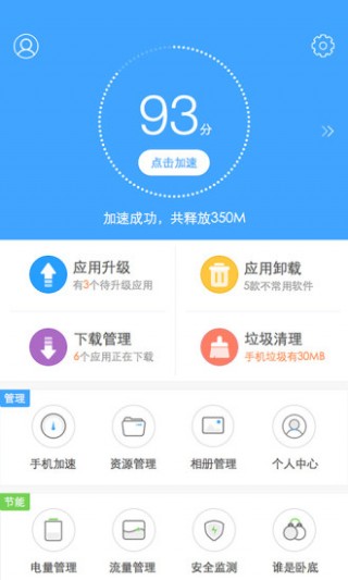 百度手机助手1.2版软件免费下载v9.6.0.0
