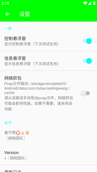 兰陵王弱网隐身参数安卓免费下载v4.0