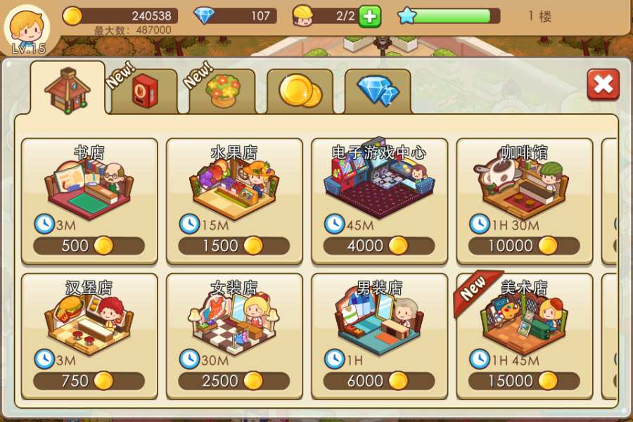 开心商店国内版最新免费下载v2.4.7