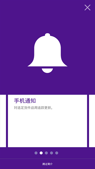 FedEx最新安卓免费下载v9.13.1