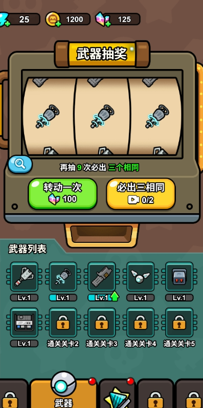 迷你小英雄游戏内置菜单版下载 v1.0